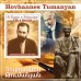 Знаменитые люди Армянский поэт Ованес Туманян 
